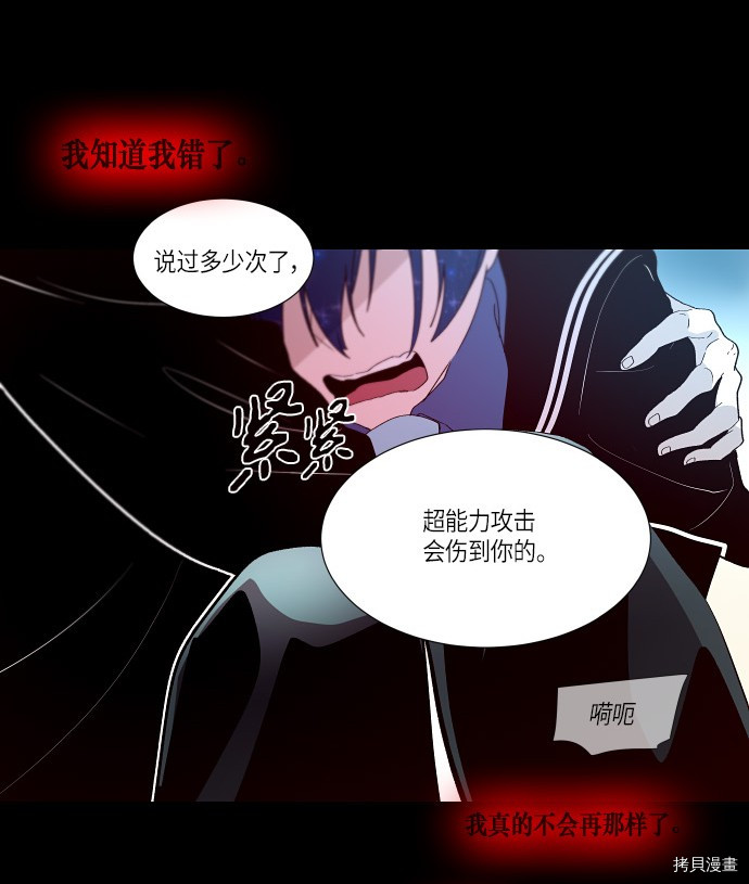 抱歉，我要毁灭一下这个地球[拷贝漫画]韩漫全集-第160话无删减无遮挡章节图片 