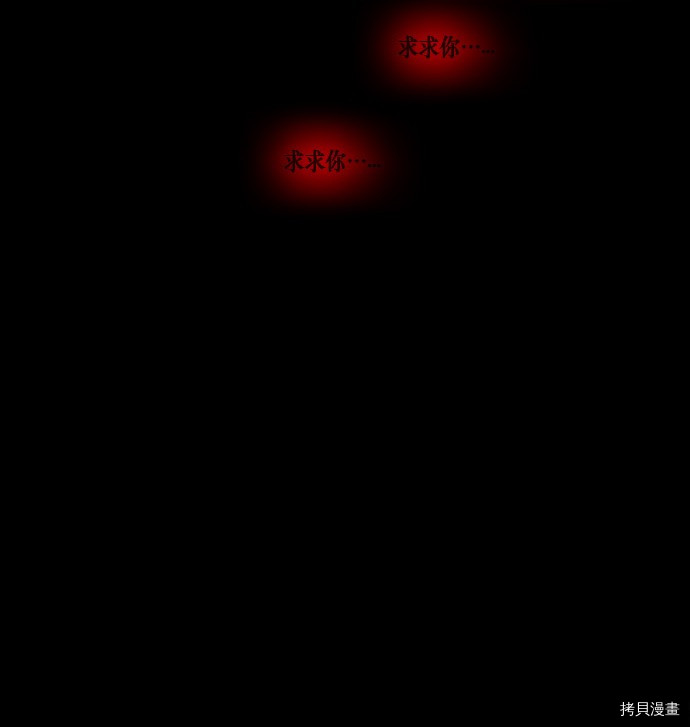 抱歉，我要毁灭一下这个地球[拷贝漫画]韩漫全集-第160话无删减无遮挡章节图片 
