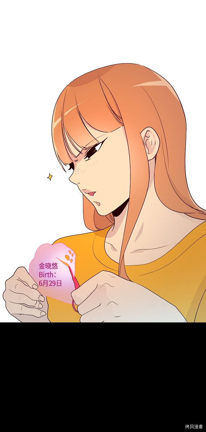 抱歉，我要毁灭一下这个地球[拷贝漫画]韩漫全集-第161话无删减无遮挡章节图片 