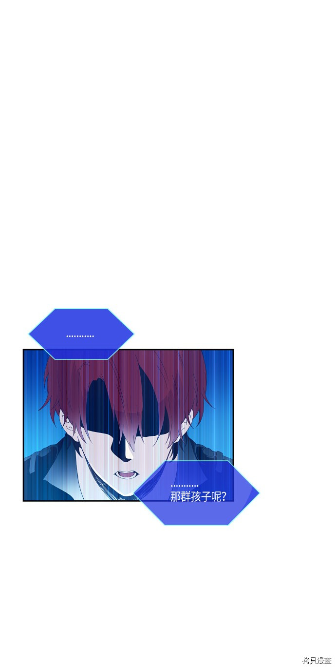 抱歉，我要毁灭一下这个地球[拷贝漫画]韩漫全集-第161话无删减无遮挡章节图片 