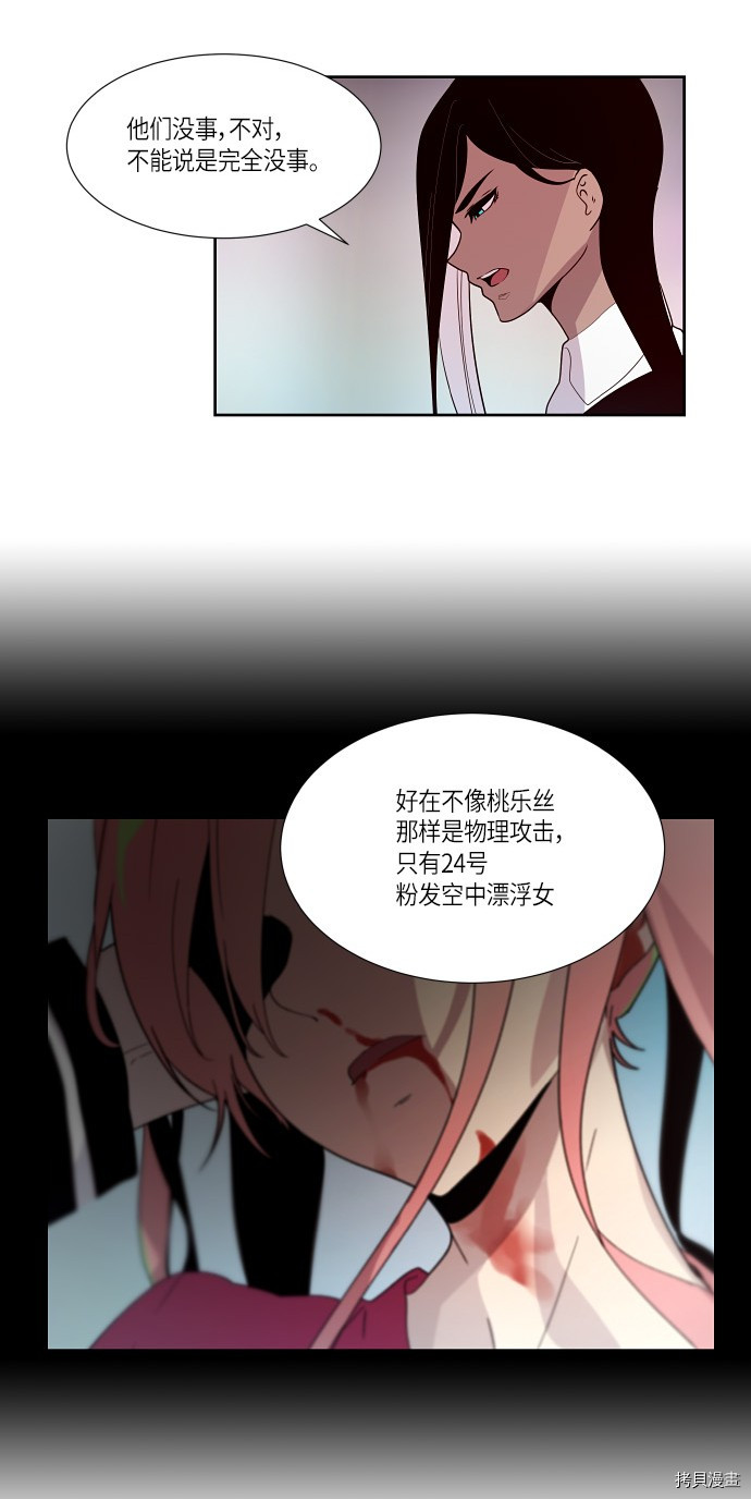 抱歉，我要毁灭一下这个地球[拷贝漫画]韩漫全集-第161话无删减无遮挡章节图片 