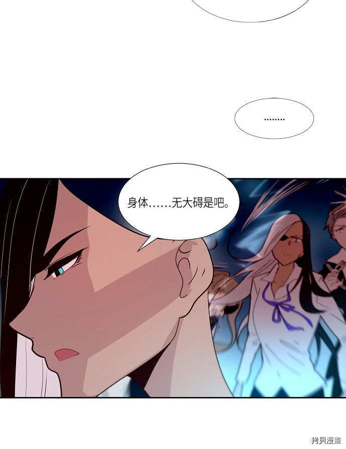 抱歉，我要毁灭一下这个地球[拷贝漫画]韩漫全集-第161话无删减无遮挡章节图片 