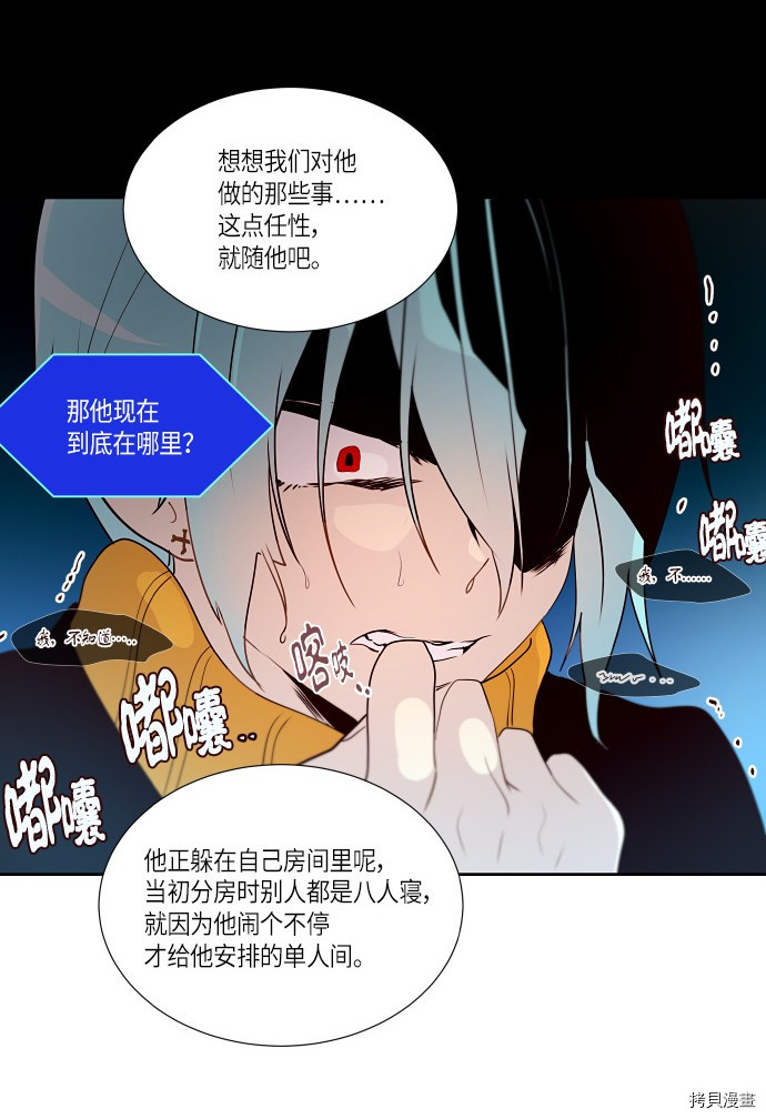抱歉，我要毁灭一下这个地球[拷贝漫画]韩漫全集-第161话无删减无遮挡章节图片 