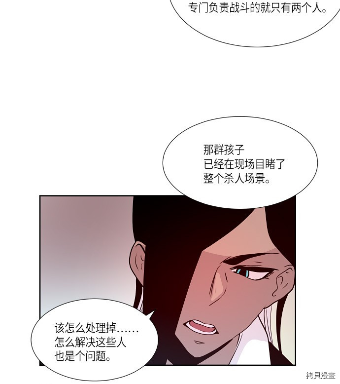 抱歉，我要毁灭一下这个地球[拷贝漫画]韩漫全集-第161话无删减无遮挡章节图片 
