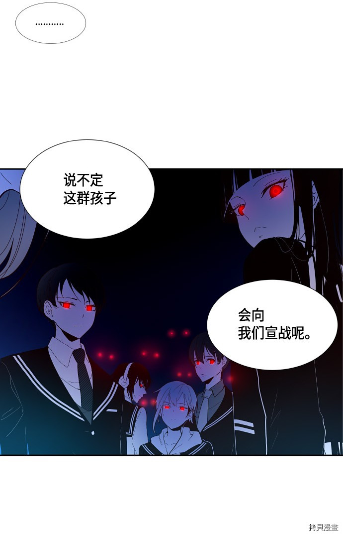 抱歉，我要毁灭一下这个地球[拷贝漫画]韩漫全集-第161话无删减无遮挡章节图片 