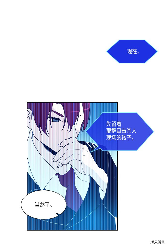 抱歉，我要毁灭一下这个地球[拷贝漫画]韩漫全集-第161话无删减无遮挡章节图片 