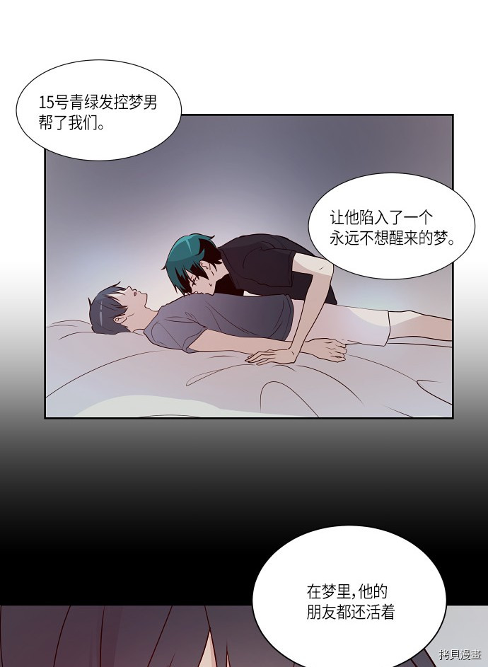 抱歉，我要毁灭一下这个地球[拷贝漫画]韩漫全集-第162话无删减无遮挡章节图片 