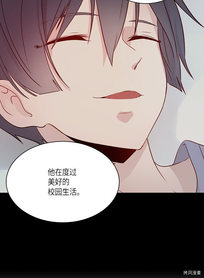 抱歉，我要毁灭一下这个地球[拷贝漫画]韩漫全集-第162话无删减无遮挡章节图片 