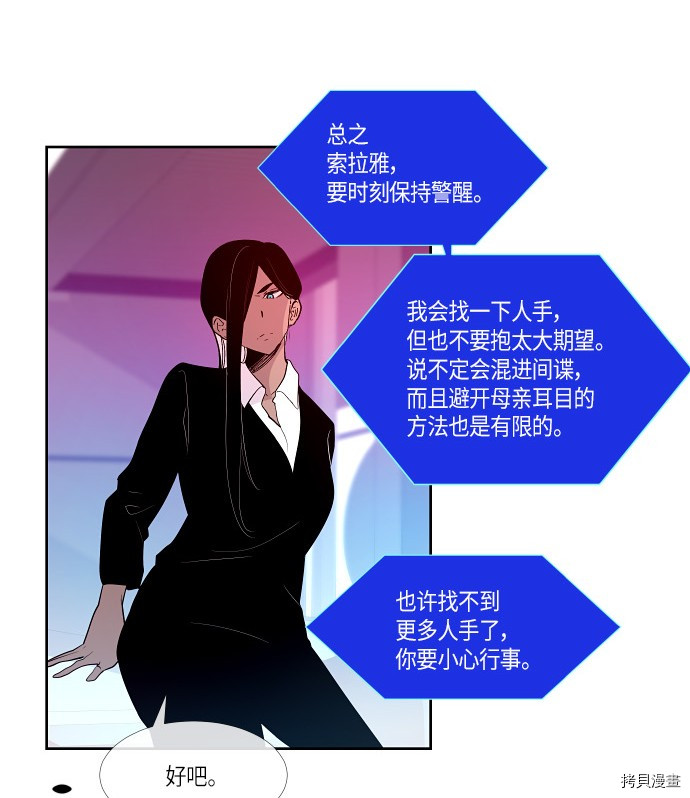 抱歉，我要毁灭一下这个地球[拷贝漫画]韩漫全集-第162话无删减无遮挡章节图片 