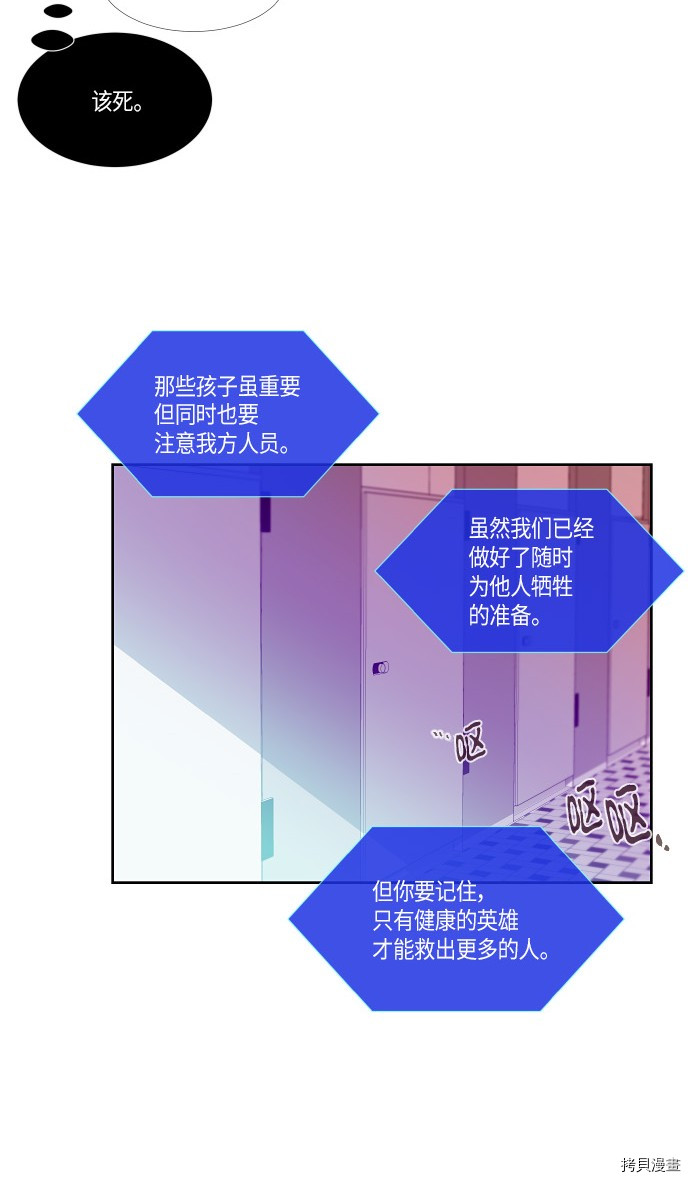 抱歉，我要毁灭一下这个地球[拷贝漫画]韩漫全集-第162话无删减无遮挡章节图片 