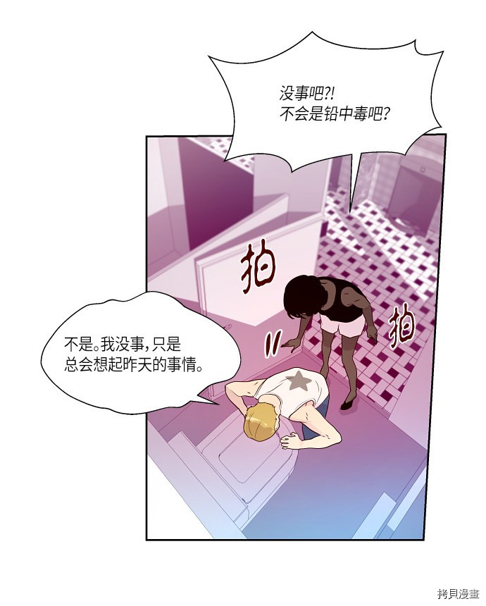 抱歉，我要毁灭一下这个地球[拷贝漫画]韩漫全集-第162话无删减无遮挡章节图片 
