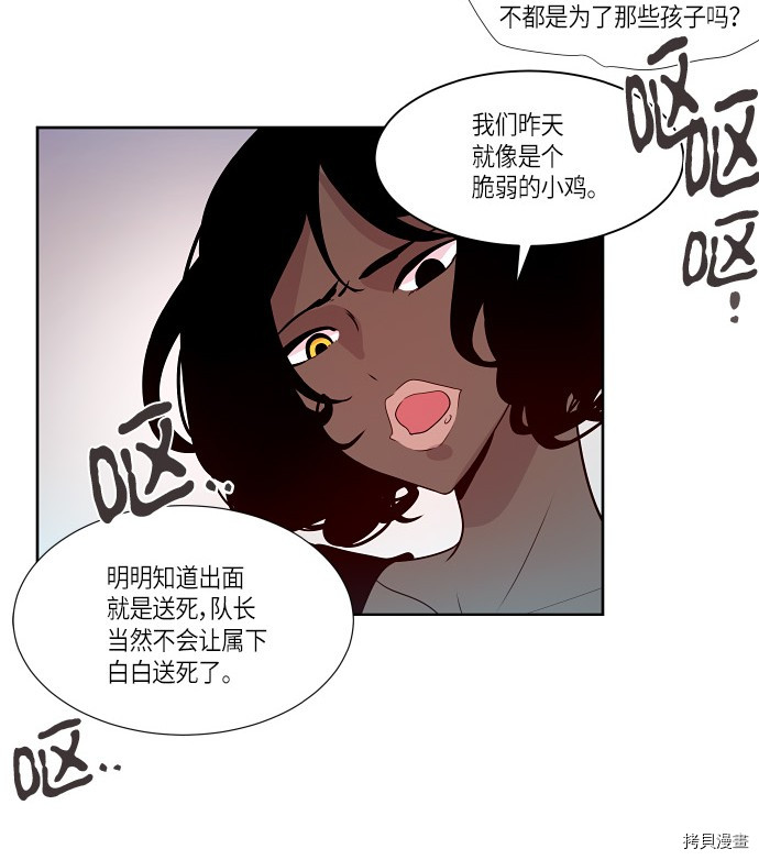 抱歉，我要毁灭一下这个地球[拷贝漫画]韩漫全集-第162话无删减无遮挡章节图片 