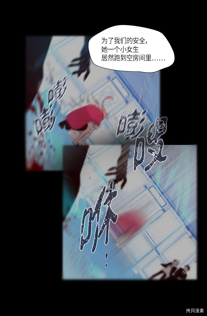 抱歉，我要毁灭一下这个地球[拷贝漫画]韩漫全集-第162话无删减无遮挡章节图片 