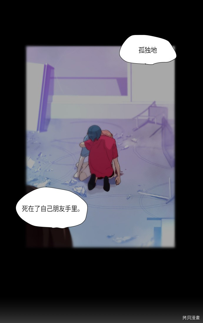 抱歉，我要毁灭一下这个地球[拷贝漫画]韩漫全集-第162话无删减无遮挡章节图片 