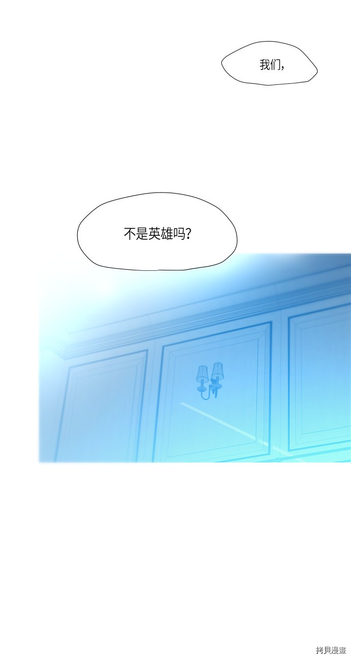 抱歉，我要毁灭一下这个地球[拷贝漫画]韩漫全集-第162话无删减无遮挡章节图片 