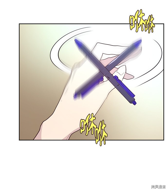抱歉，我要毁灭一下这个地球[拷贝漫画]韩漫全集-第162话无删减无遮挡章节图片 