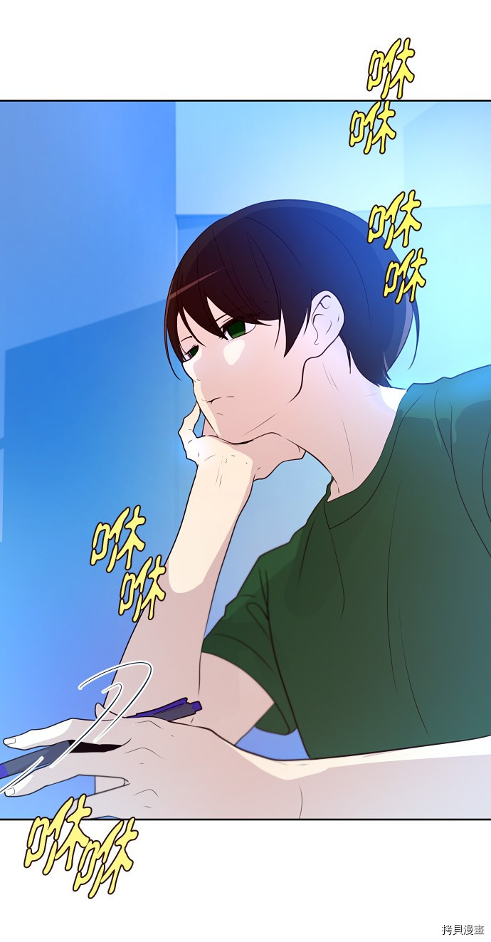 抱歉，我要毁灭一下这个地球[拷贝漫画]韩漫全集-第162话无删减无遮挡章节图片 