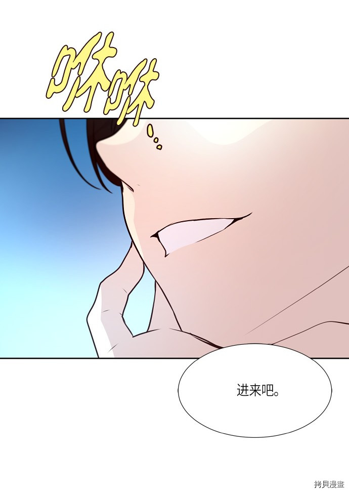 抱歉，我要毁灭一下这个地球[拷贝漫画]韩漫全集-第162话无删减无遮挡章节图片 