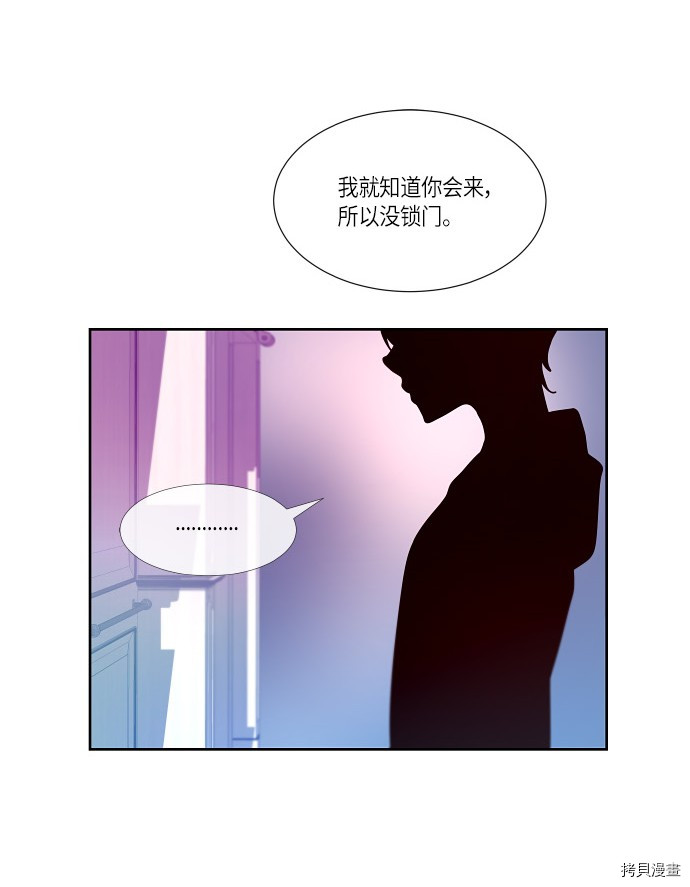 抱歉，我要毁灭一下这个地球[拷贝漫画]韩漫全集-第162话无删减无遮挡章节图片 