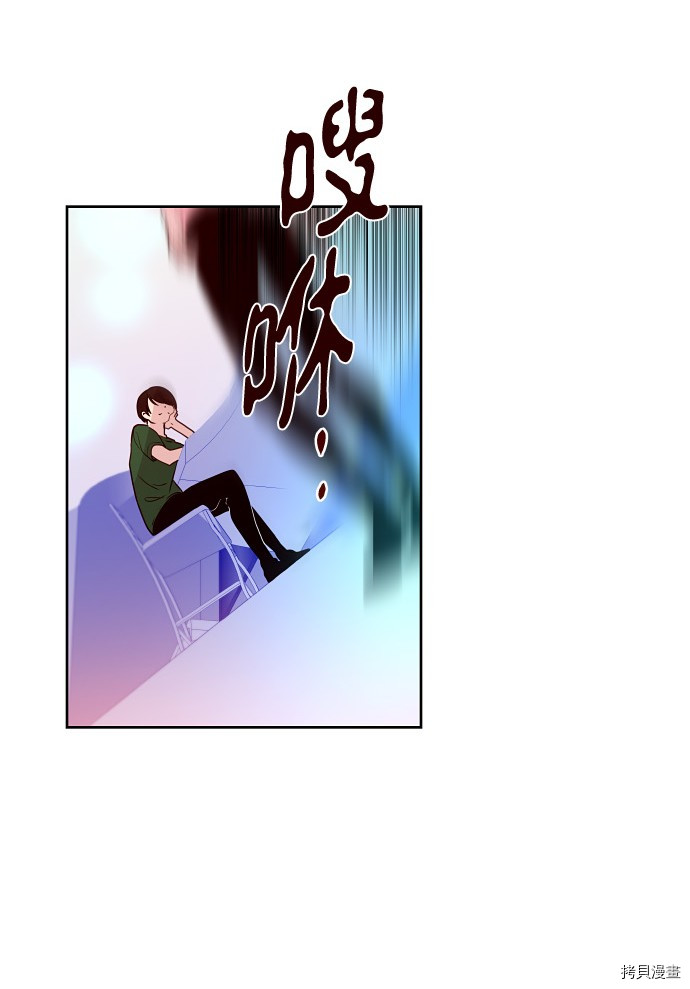 抱歉，我要毁灭一下这个地球[拷贝漫画]韩漫全集-第162话无删减无遮挡章节图片 