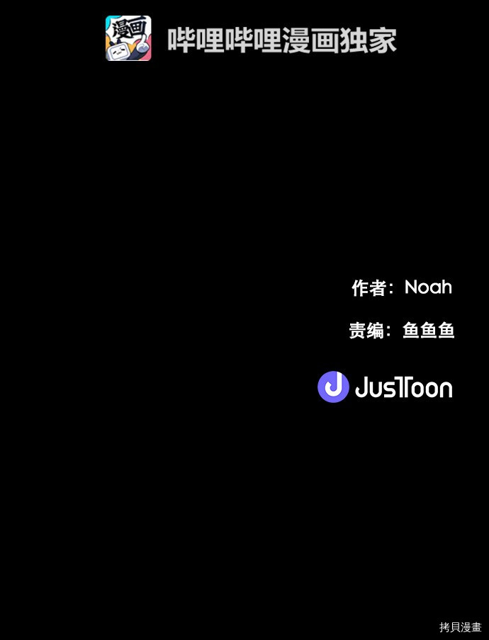 抱歉，我要毁灭一下这个地球[拷贝漫画]韩漫全集-第162话无删减无遮挡章节图片 