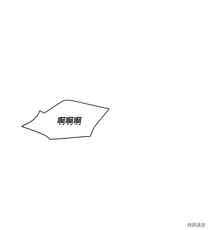 抱歉，我要毁灭一下这个地球[拷贝漫画]韩漫全集-第163话无删减无遮挡章节图片 