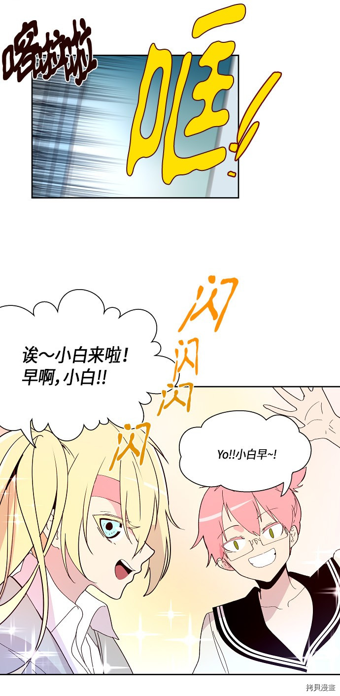 抱歉，我要毁灭一下这个地球[拷贝漫画]韩漫全集-第163话无删减无遮挡章节图片 