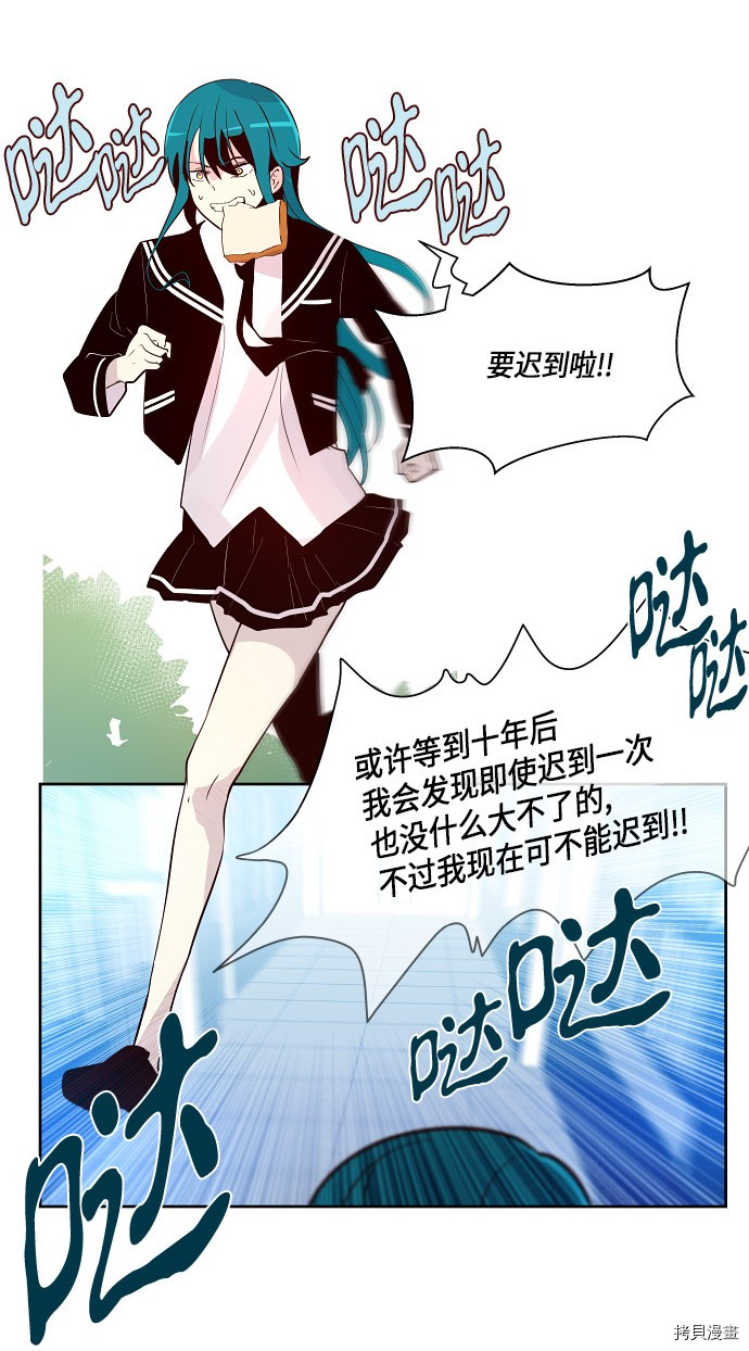 抱歉，我要毁灭一下这个地球[拷贝漫画]韩漫全集-第163话无删减无遮挡章节图片 