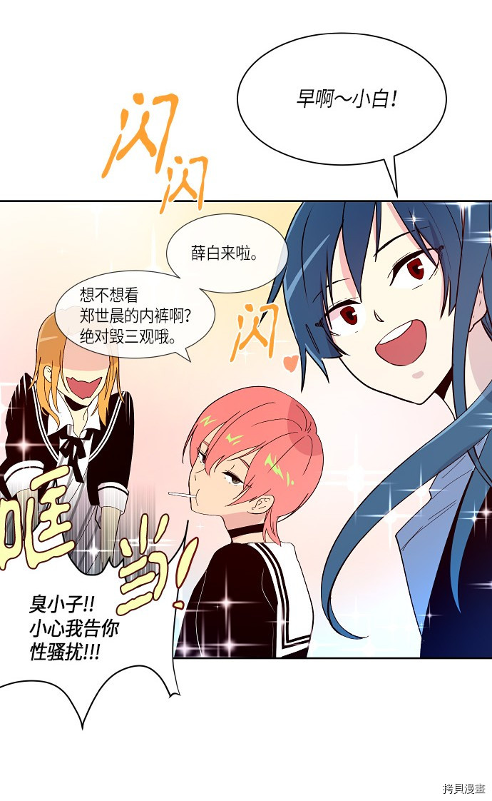 抱歉，我要毁灭一下这个地球[拷贝漫画]韩漫全集-第163话无删减无遮挡章节图片 