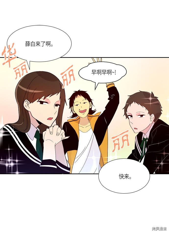 抱歉，我要毁灭一下这个地球[拷贝漫画]韩漫全集-第163话无删减无遮挡章节图片 