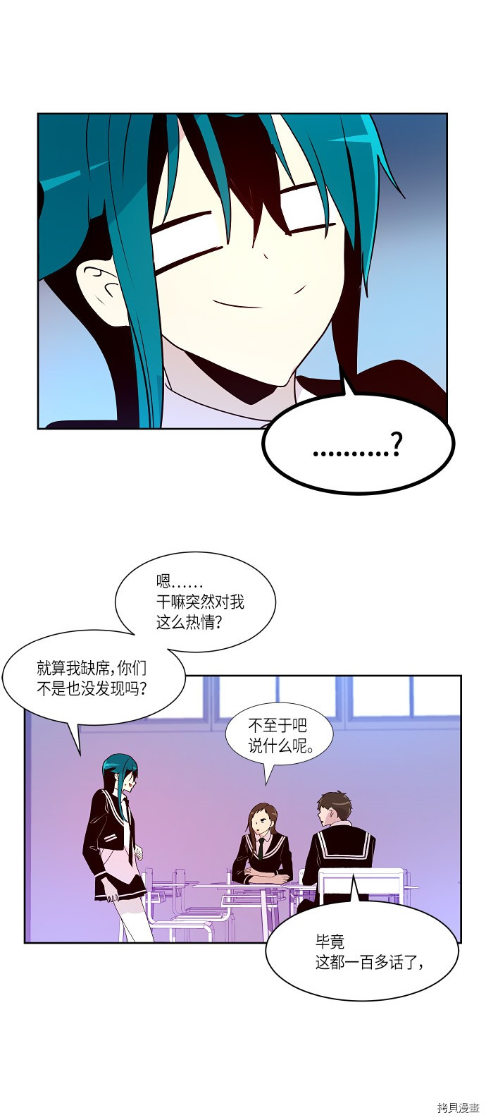 抱歉，我要毁灭一下这个地球[拷贝漫画]韩漫全集-第163话无删减无遮挡章节图片 