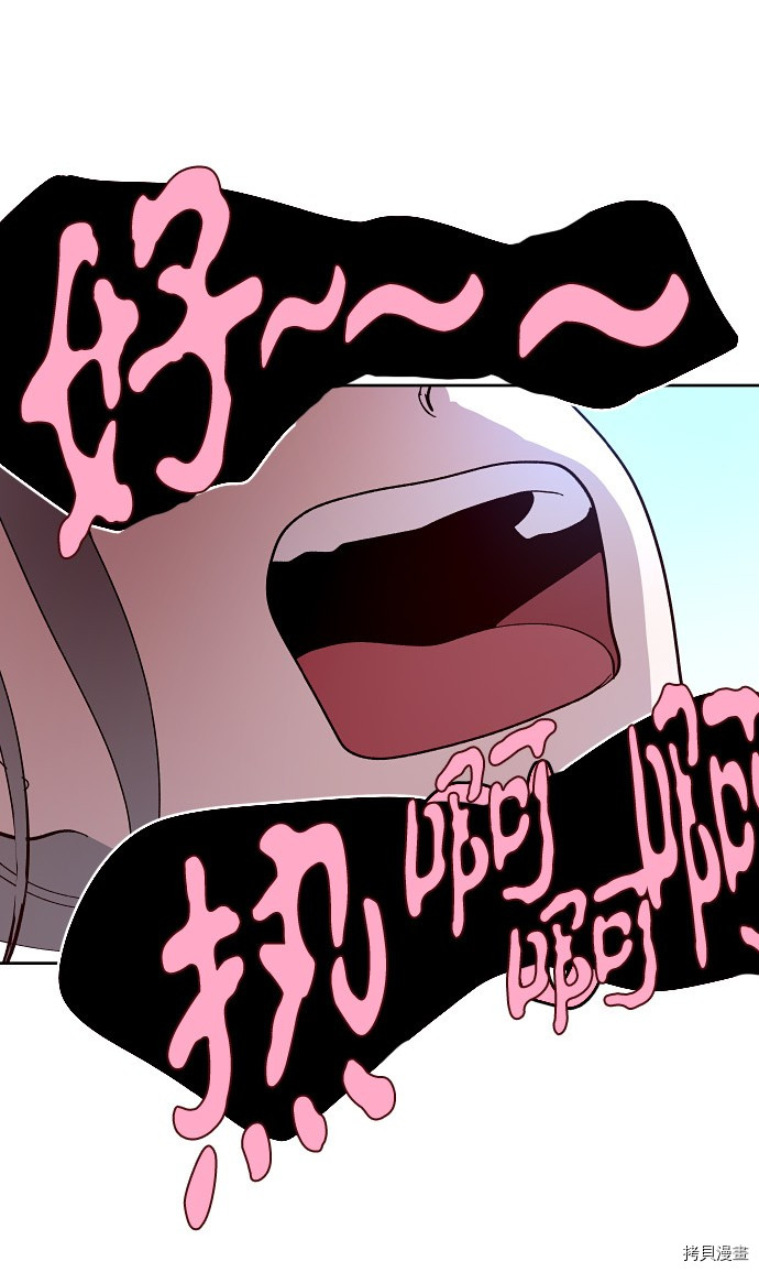 抱歉，我要毁灭一下这个地球[拷贝漫画]韩漫全集-第163话无删减无遮挡章节图片 