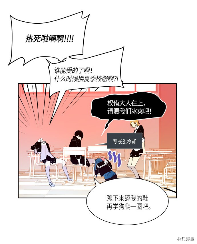 抱歉，我要毁灭一下这个地球[拷贝漫画]韩漫全集-第163话无删减无遮挡章节图片 