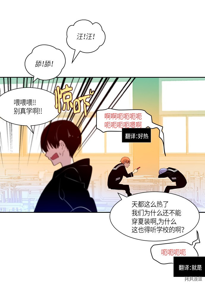 抱歉，我要毁灭一下这个地球[拷贝漫画]韩漫全集-第163话无删减无遮挡章节图片 