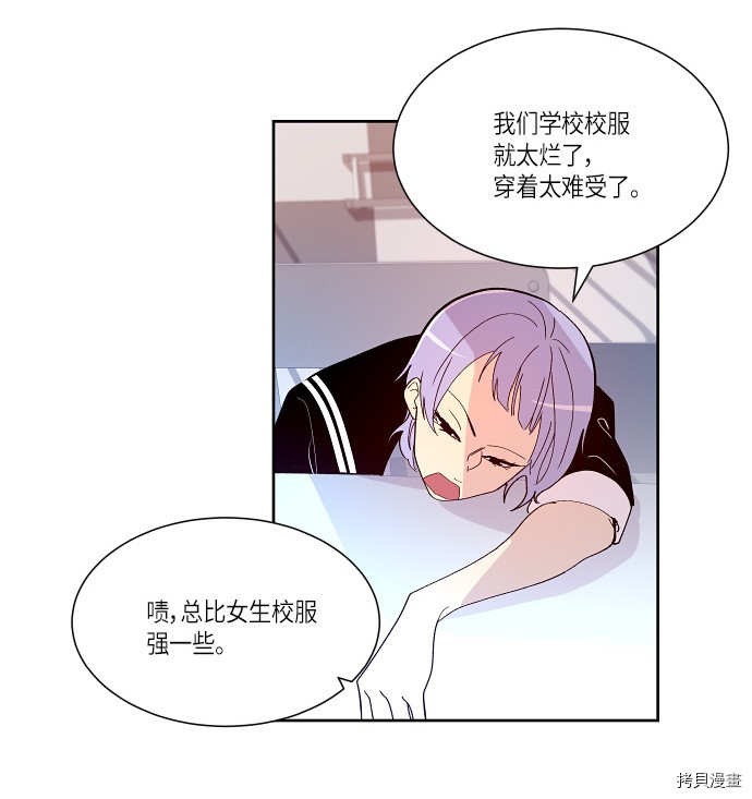 抱歉，我要毁灭一下这个地球[拷贝漫画]韩漫全集-第163话无删减无遮挡章节图片 