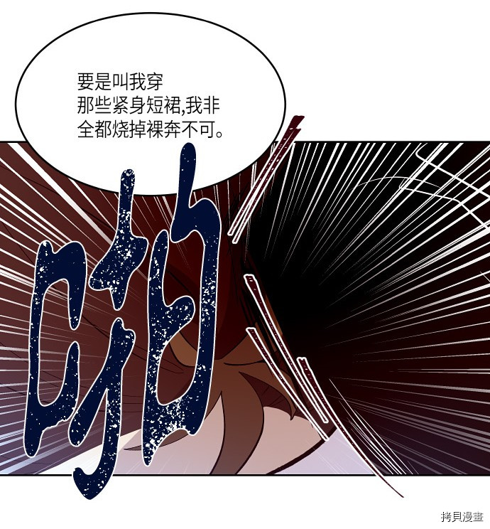 抱歉，我要毁灭一下这个地球[拷贝漫画]韩漫全集-第163话无删减无遮挡章节图片 
