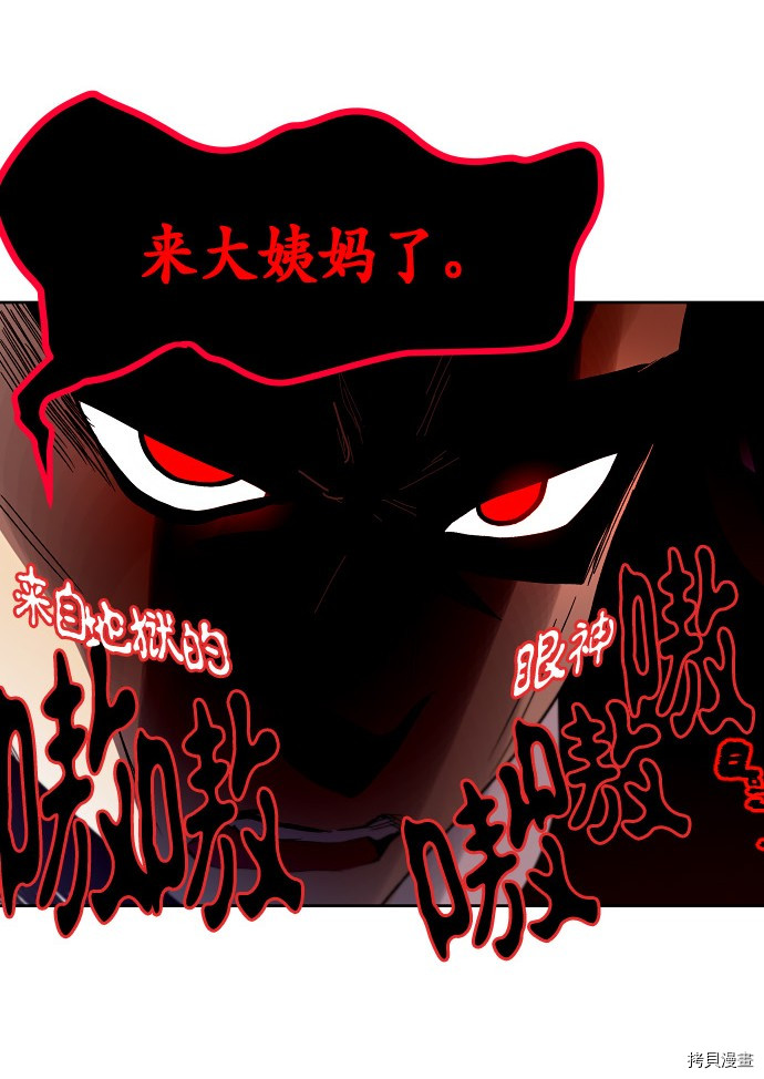 抱歉，我要毁灭一下这个地球[拷贝漫画]韩漫全集-第163话无删减无遮挡章节图片 