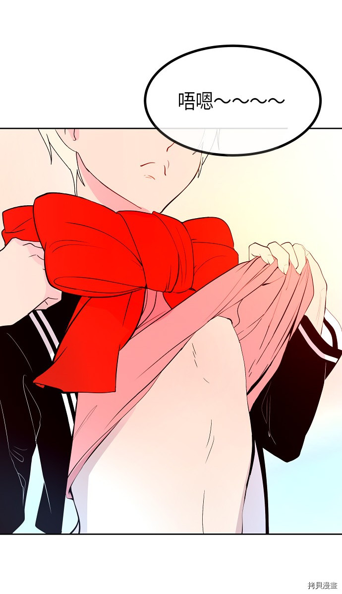 抱歉，我要毁灭一下这个地球[拷贝漫画]韩漫全集-第163话无删减无遮挡章节图片 