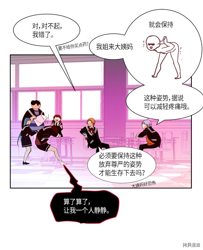 抱歉，我要毁灭一下这个地球[拷贝漫画]韩漫全集-第163话无删减无遮挡章节图片 