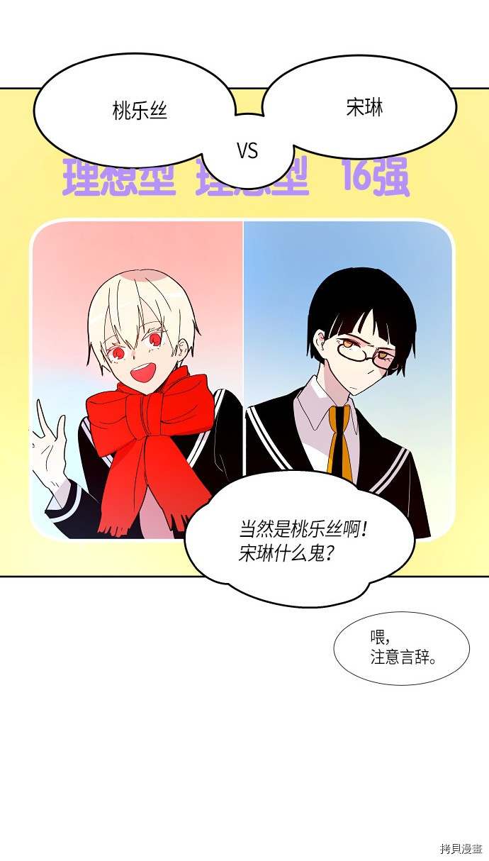 抱歉，我要毁灭一下这个地球[拷贝漫画]韩漫全集-第163话无删减无遮挡章节图片 