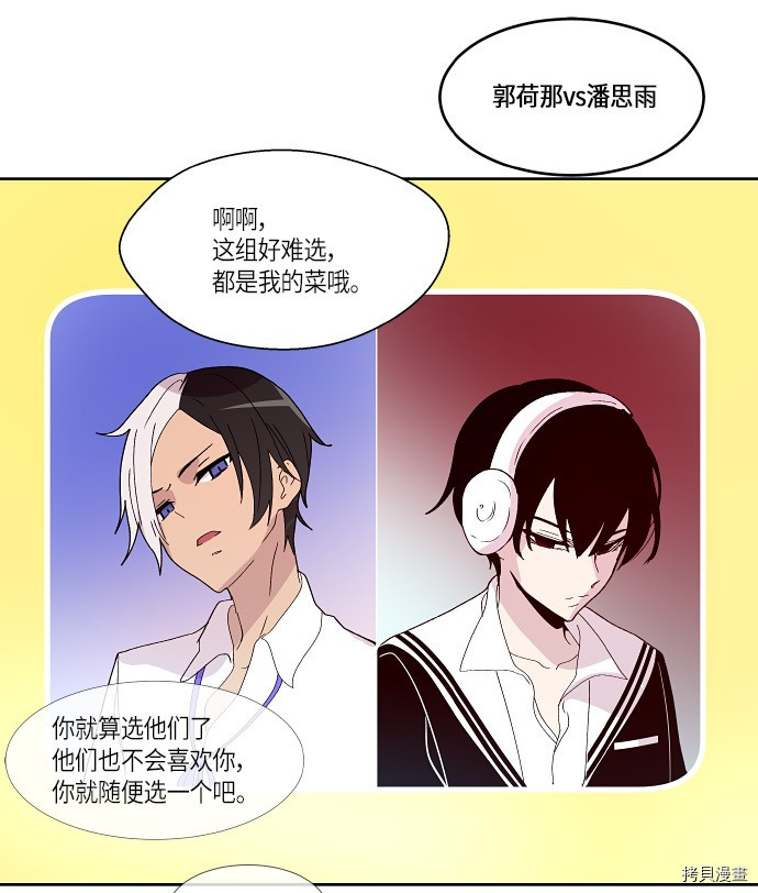 抱歉，我要毁灭一下这个地球[拷贝漫画]韩漫全集-第163话无删减无遮挡章节图片 