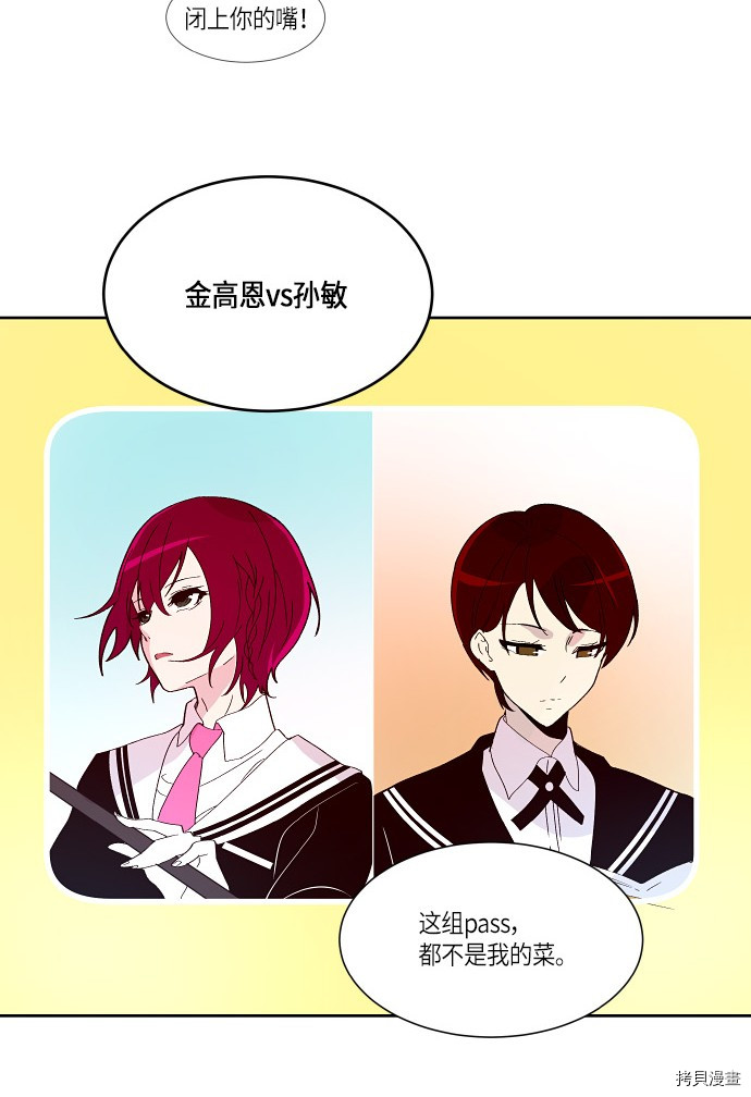 抱歉，我要毁灭一下这个地球[拷贝漫画]韩漫全集-第163话无删减无遮挡章节图片 
