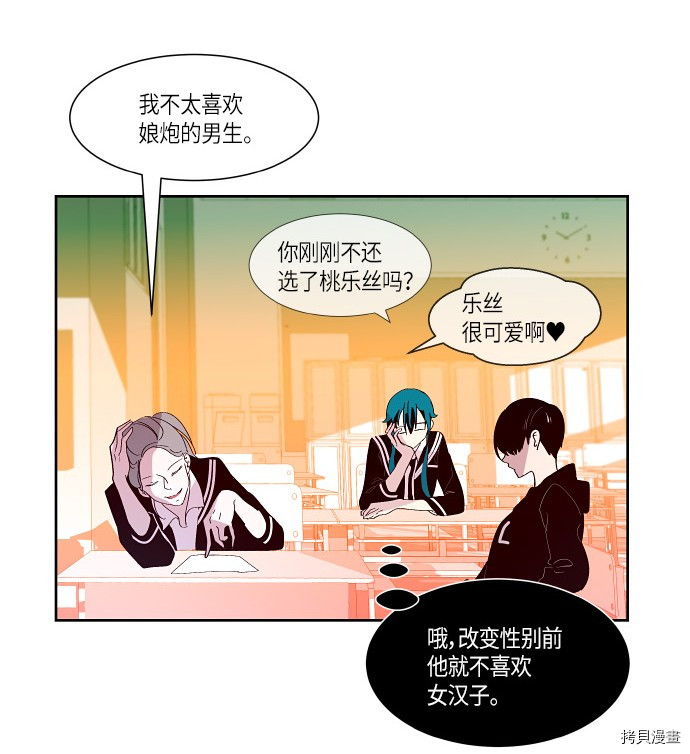 抱歉，我要毁灭一下这个地球[拷贝漫画]韩漫全集-第163话无删减无遮挡章节图片 