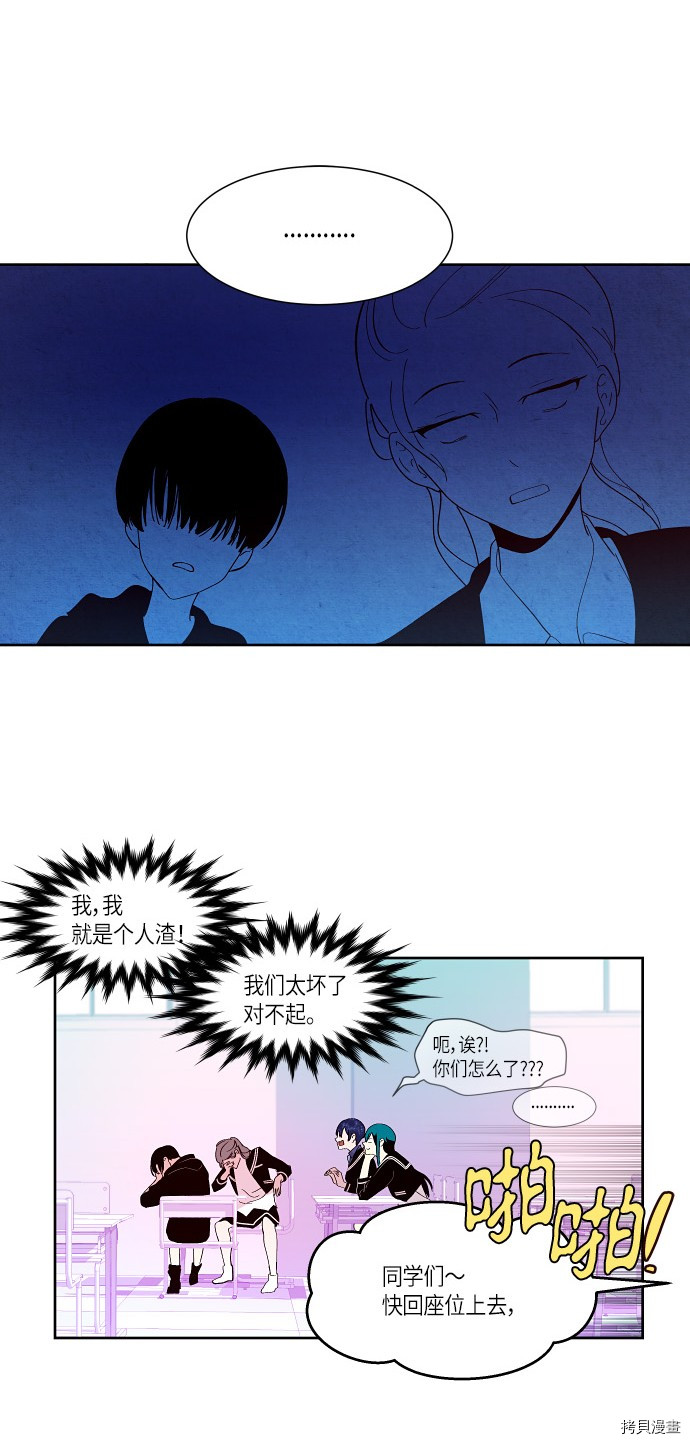 抱歉，我要毁灭一下这个地球[拷贝漫画]韩漫全集-第163话无删减无遮挡章节图片 