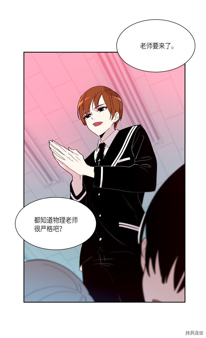 抱歉，我要毁灭一下这个地球[拷贝漫画]韩漫全集-第163话无删减无遮挡章节图片 