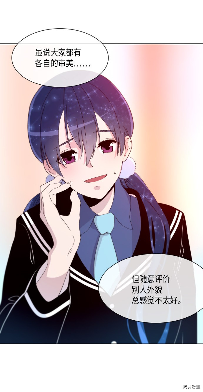 抱歉，我要毁灭一下这个地球[拷贝漫画]韩漫全集-第163话无删减无遮挡章节图片 