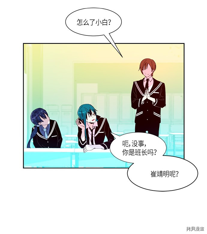 抱歉，我要毁灭一下这个地球[拷贝漫画]韩漫全集-第163话无删减无遮挡章节图片 