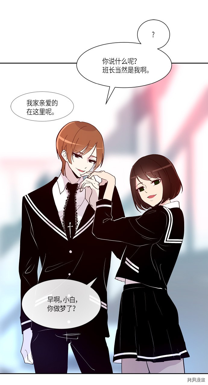 抱歉，我要毁灭一下这个地球[拷贝漫画]韩漫全集-第163话无删减无遮挡章节图片 