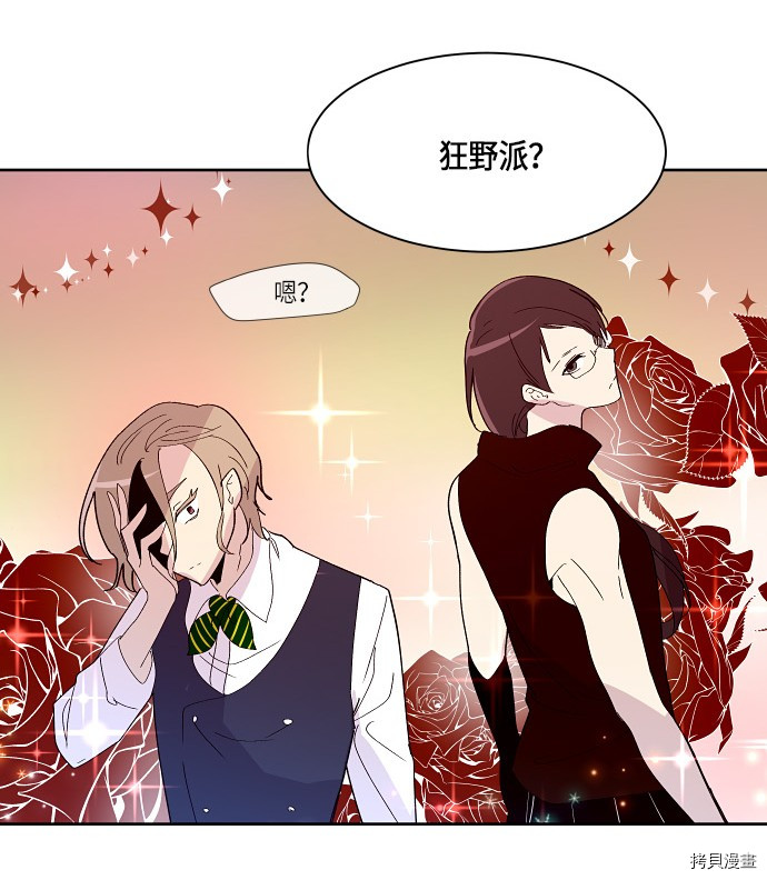 抱歉，我要毁灭一下这个地球[拷贝漫画]韩漫全集-第163话无删减无遮挡章节图片 