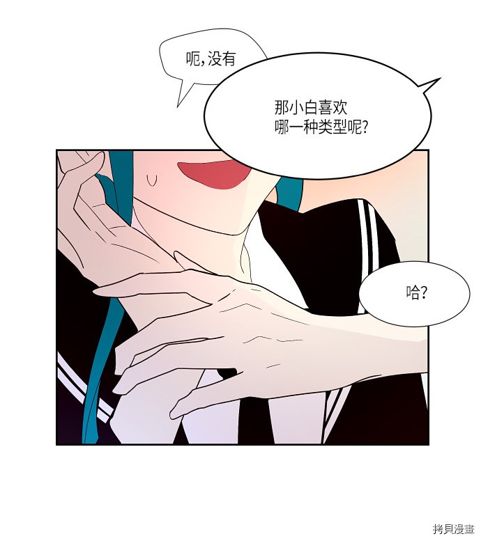 抱歉，我要毁灭一下这个地球[拷贝漫画]韩漫全集-第163话无删减无遮挡章节图片 